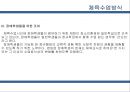 체육교과교육론 - 개인의미추구 모형 - 체육수업방식 21페이지