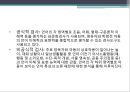 청각 장애 아동 구어교육 13페이지