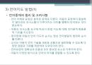청각 장애 아동 구어교육 15페이지