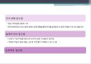 청각 장애 아동 구어교육 17페이지