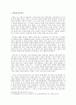 진실이 진실 아닌 세상 이 시대의 충의가가 듣고 싶다 - 성삼문(成三問) 시조 두 편 2페이지