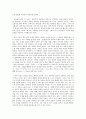 진실이 진실 아닌 세상 이 시대의 충의가가 듣고 싶다 - 성삼문(成三問) 시조 두 편 3페이지