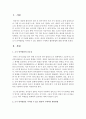 초기 언어발달의 중요성과 초기 언어발달을 지지할 수 있는 활동과 구체적인 활동방법에 대해 제시하시오 2페이지