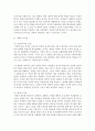 변혁적 리더십과 거래적 리더십을 비교 분석하고 이에 대한 시사점을 제시하시오 5페이지