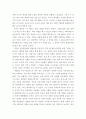 정원 그 안에서의 치유와 회복 (The Secret Garden) 2페이지