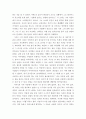 정원 그 안에서의 치유와 회복 (The Secret Garden) 3페이지