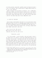 자유분방함 속의 내재된 슬픔 황진이의 시조- 4페이지