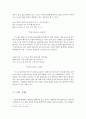 자유분방함 속의 내재된 슬픔 황진이의 시조- 5페이지