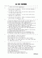 임종 입관 장례 하관예배 주보 및 순서지 5페이지
