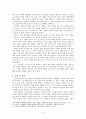 청산별곡 그 다양한 삶의 무대 4페이지