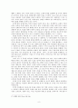 청산별곡 그 다양한 삶의 무대 6페이지