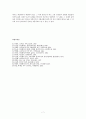 청산별곡 그 다양한 삶의 무대 7페이지
