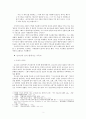 조선적 기독교와 한국교회 -무교회주의 운동을 중심으로- 2페이지