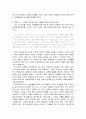 이타적인 의무와 세금 2페이지