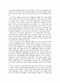 이타적인 의무와 세금 4페이지