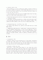 알코올중독과 가족복지 3페이지