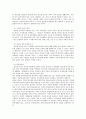 알코올중독과 가족복지 4페이지