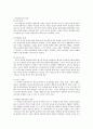 알코올중독과 가족복지 5페이지