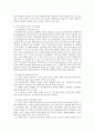 알코올중독과 가족복지 6페이지