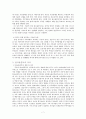 알코올중독과 가족복지 7페이지