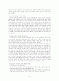 알코올중독과 가족복지 8페이지
