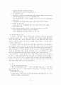 알코올중독과 가족복지 11페이지