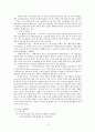 알코올중독과 가족복지 12페이지