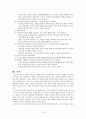 알코올중독과 가족복지 13페이지