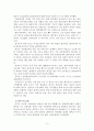 아시안게임 개최국의 위상 5페이지