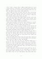 아시안게임 개최국의 위상 6페이지