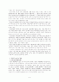 아시안게임 개최국의 위상 7페이지