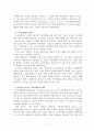 아시안게임 개최국의 위상 9페이지