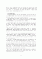 아시안게임 개최국의 위상 10페이지