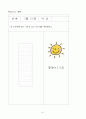 수학과 교수 - 학습지도안 - 정수와 유리수 - 정수의 개념을 알고 온도계 읽기 10페이지
