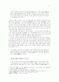 -자득- 시는 얼마나 새로울 수 있는가 2페이지