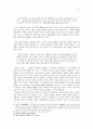 -자득- 시는 얼마나 새로울 수 있는가 5페이지