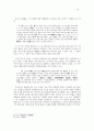 -자득- 시는 얼마나 새로울 수 있는가 12페이지