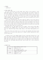 영어과 교수 학습 지도안 - 알파벳 알기 - 영어 음식이름으로 알파벳 알기 2페이지