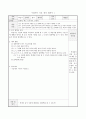 영어과 교수 학습 지도안 - 알파벳 알기 - 영어 음식이름으로 알파벳 알기 9페이지