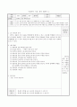 영어과 교수 학습 지도안 - 알파벳 알기 - 영어 음식이름으로 알파벳 알기 10페이지