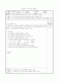 영어과 교수 학습 지도안 - 알파벳 알기 - 영어 음식이름으로 알파벳 알기 11페이지