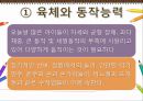 영유아 교수 학습 방법론 - 슈타이너의 발도르프교육 5페이지