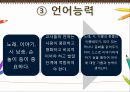 영유아 교수 학습 방법론 - 슈타이너의 발도르프교육 7페이지