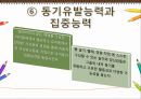 영유아 교수 학습 방법론 - 슈타이너의 발도르프교육 10페이지