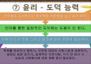 영유아 교수 학습 방법론 - 슈타이너의 발도르프교육 11페이지