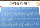 영유아 교수 학습 방법론 - 슈타이너의 발도르프교육 16페이지