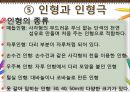 영유아 교수 학습 방법론 - 슈타이너의 발도르프교육 22페이지