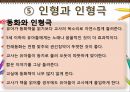 영유아 교수 학습 방법론 - 슈타이너의 발도르프교육 26페이지