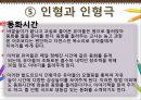 영유아 교수 학습 방법론 - 슈타이너의 발도르프교육 27페이지