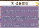 영유아 교수 학습 방법론 - 슈타이너의 발도르프교육 31페이지